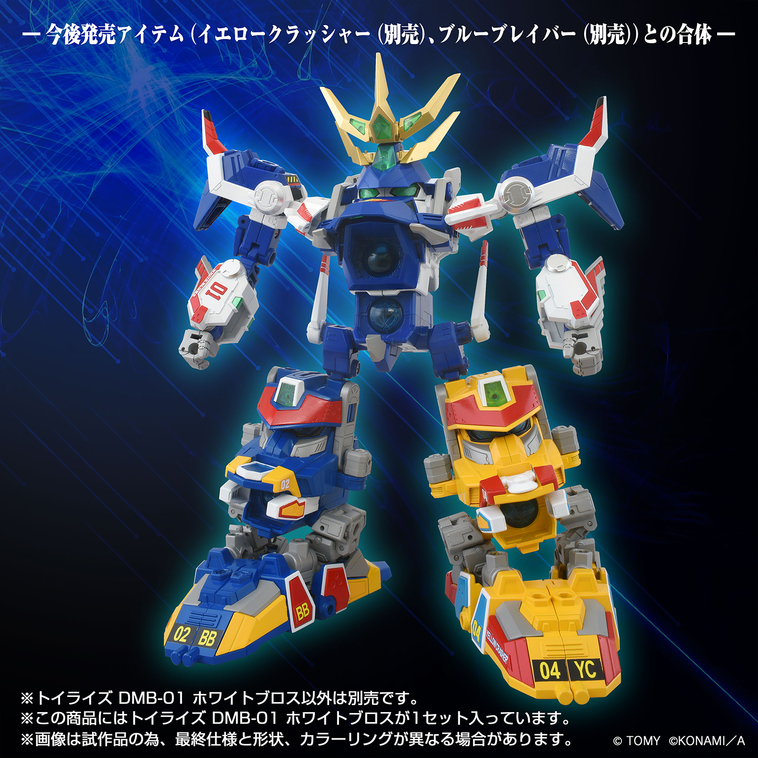 TOYRISE DMB-01 WHITE BLOWS